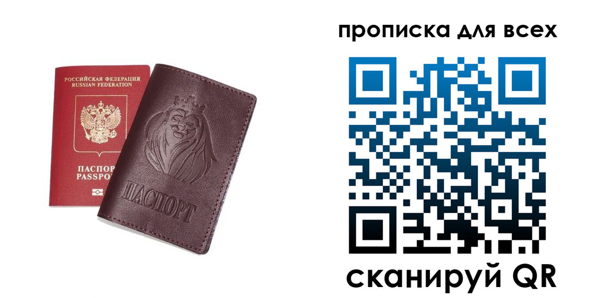 прописка ребенка в Бутурлиновке