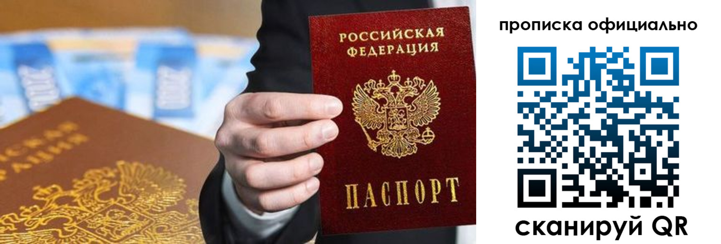 купить прописку в Бутурлиновке