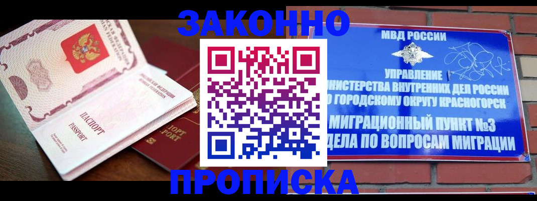 прописка для школы в Бутурлиновке